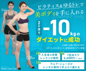 ピラティス&ジム1to1