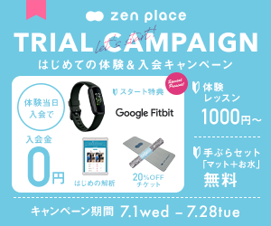 zen place ゼンプレイス