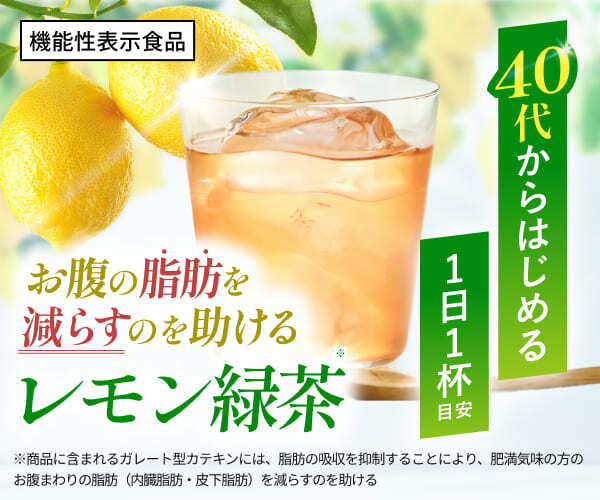 のむだけ茶の解説
