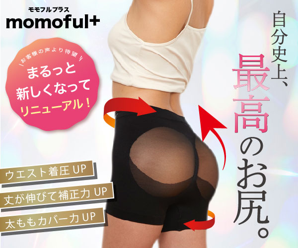 モモフル(momoful)の解説