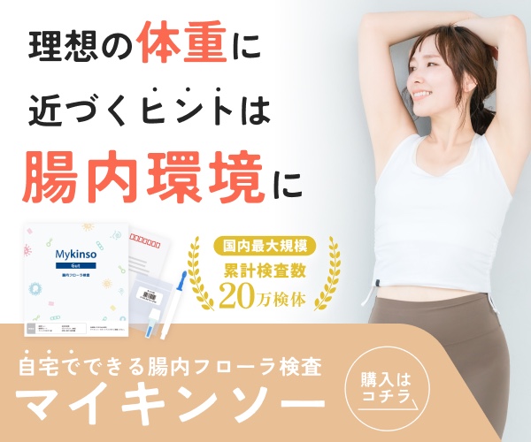 マイキンソーの解説