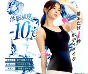 キュリエットブラトップの解説